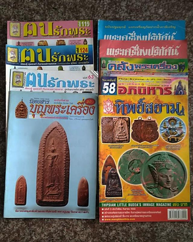 หนังสือเก่า รวมมิตร รวม 40กว่าเล่ม นน.รวมประมาณ 10 โล