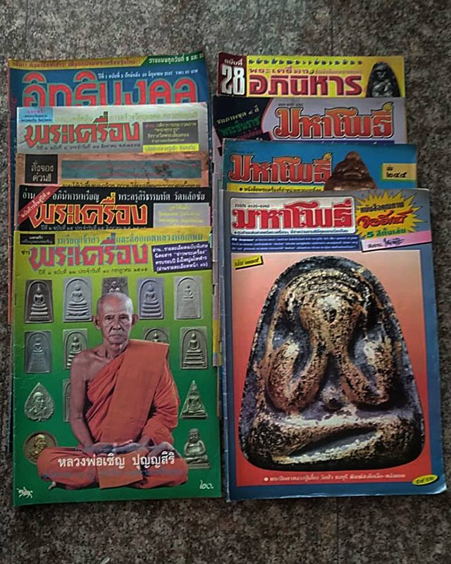 หนังสือเก่า รวมมิตร (2) รวม 40กว่าเล่ม นน.รวมประมาณ 10 โล (มีแถมภาพ)