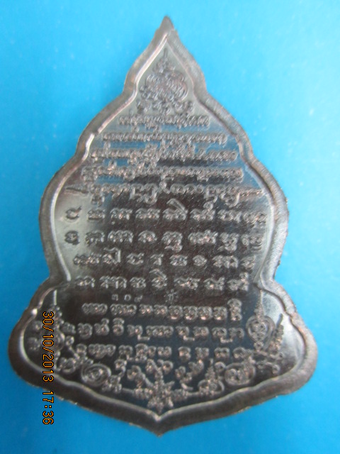 เหรียญชินบัญชร เนื้อนวะหน้ากากเงิน หลวงปู่เกลี้ยง วัดโนนแกด จ.ศรีสะเกษ 