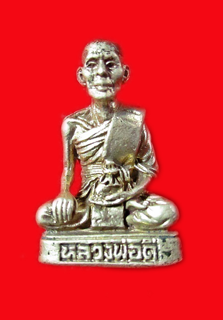 รูปหล่อหลวงพ่อดีรุ่น2เนื้อทองสำริด(พร้อมกล่องเดิมจากวัด)