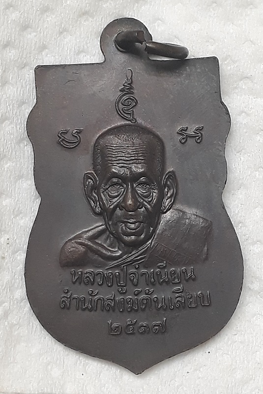 หลวงปู่ทวด หลวงปู่จำเนียน ปี 2537