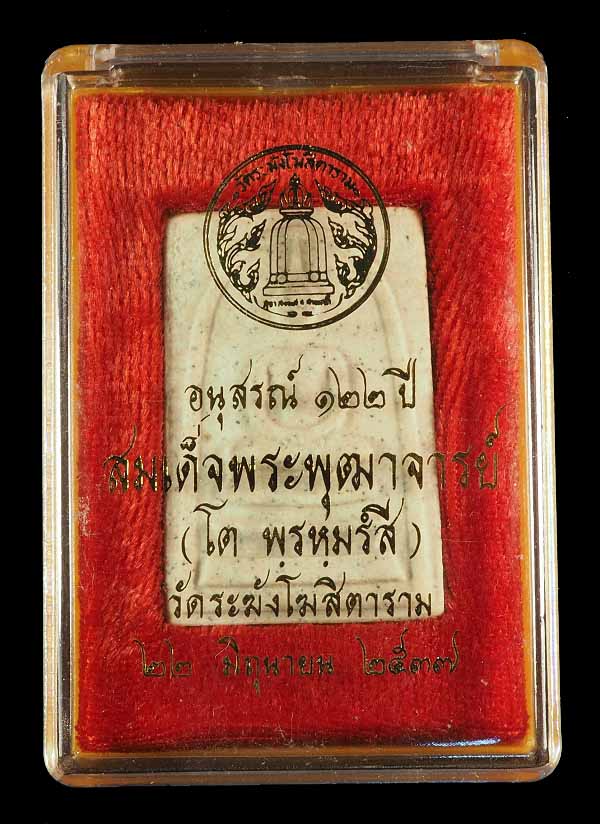 "คัดสวยสุดยอด" สมเด็จวัดระฆัง 122 ปี พิมพ์ใหญ่นิยม กล่องเดิม /// 122A-065