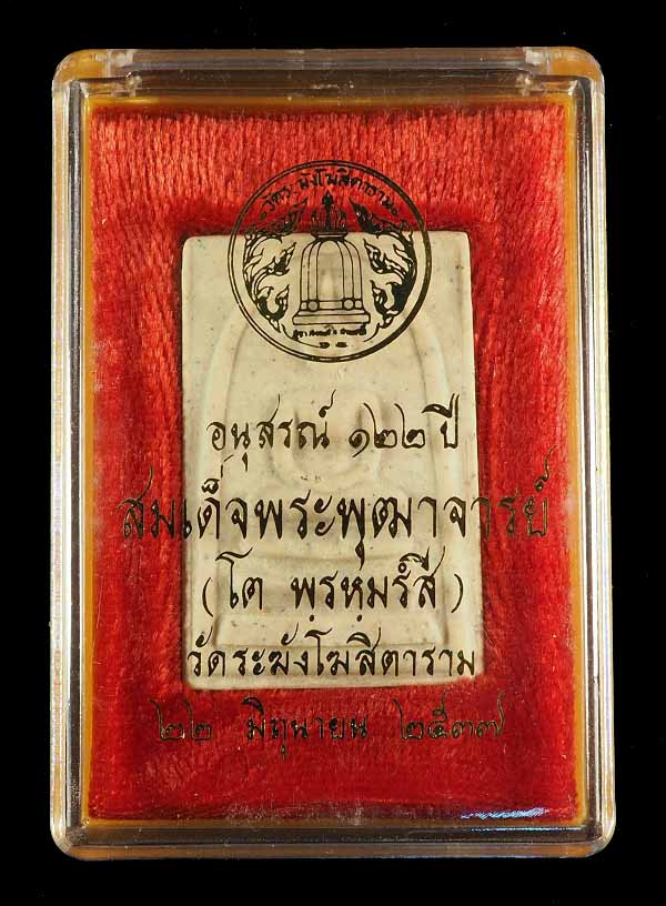 "คัดสวยสุดยอด" สมเด็จวัดระฆัง 122 ปี พิมพ์ใหญ่นิยม กล่องเดิม /// 122A-064