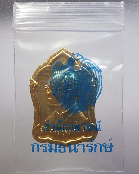เหรียญรัชกาลที่9 ร้อยใจปวงประชา ซองกองกษาปณ์ ปี2542