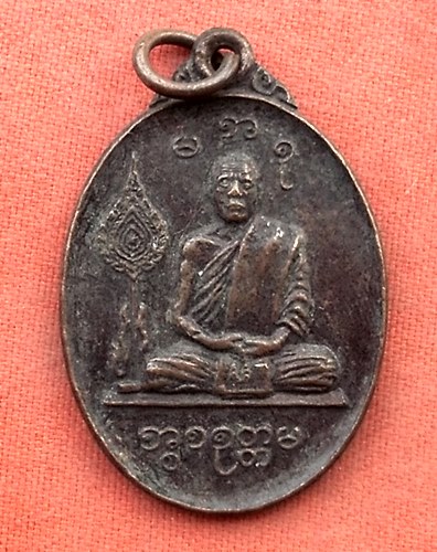 1เริ่ม 10 บาท กับ เหรียญพระเกจิ …w361