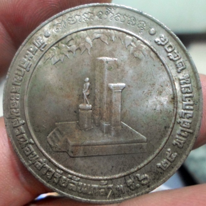 เหรียญกำเนิดรักษาดินแดน โดย ร.6 ปี 2505 เจ้าคุณนร อธิฐานจิต พิมพ์ใหญ่ ไม่มีห่วง