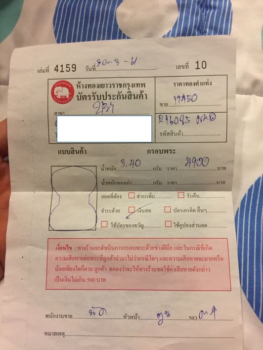 พระมเหศวร กรุวัดพระศรีรัตนมหาธาตุ จ.สุพรรณบุรี พร้อมเหลี่ยมทอง ราคาพิเศษ