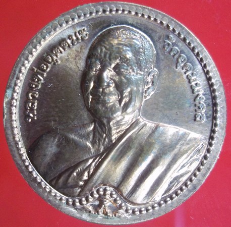 เหรียญหลวงพ่อโสธรหลังหลวงพ่ออุตตมะ วัดอุดมมงคล 