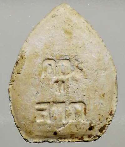 *พระปิดตาคูณลาภ เนื้อผง รุ่นแรก ปี๒๕๑๗ หลวงพ่อคูณ วัดบ้านไร่ นครราชสีมา*