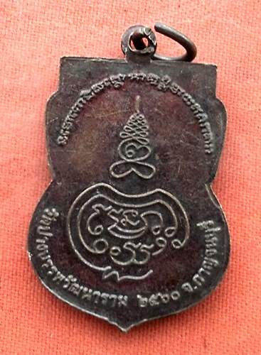 1เริ่ม 10 บาท กับ เหรียญหลวงพ่อทวด…w374