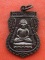 1เริ่ม 10 บาท กับ เหรียญหลวงพ่อทวด…w374