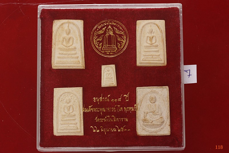 พระสมเด็จ 118 ปี วัดระฆัง ครบชุด 5 องค์ ตรายางชัด คัดสวย พร้อมกล่องเดิมและกล่องกระดาษ...../007