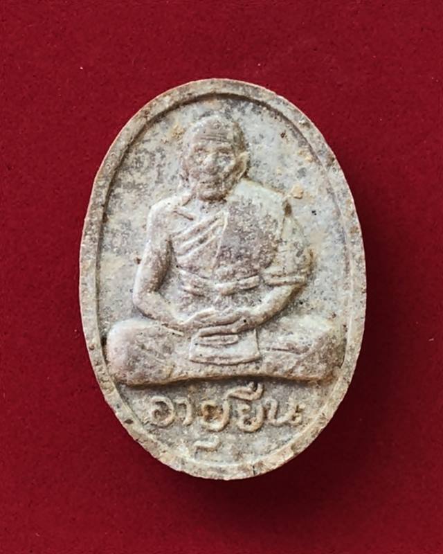 พระผงอายุยืน หลวงปู่สี วัดเขาถ้ำบุญนาค จ.นตรสวรรค์ สร้างปี 2517