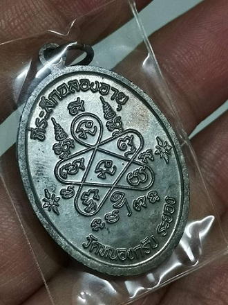 เจริญพรบน ลพ.สาคร