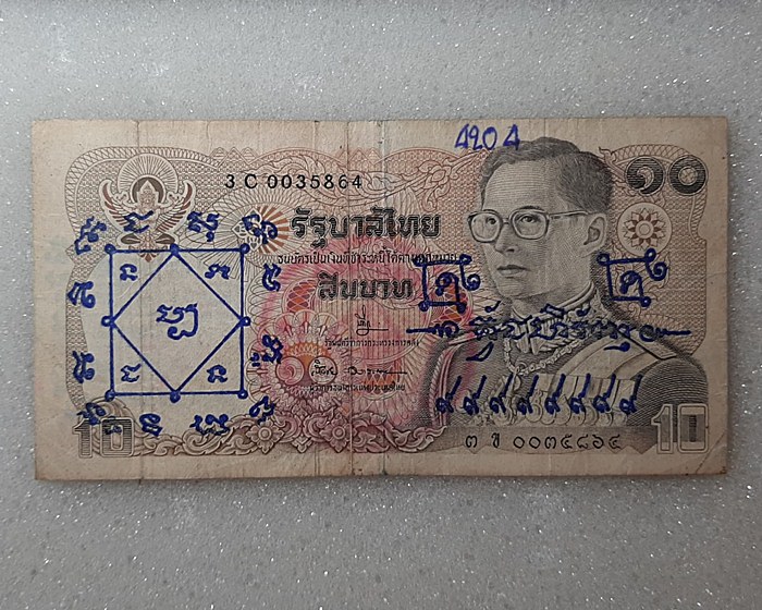 ธนบัตรรัชกาลที่9 แบบ12 ชนิดราคา 10บาท ปั๊มยันต์