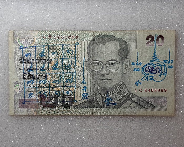 ธนบัตรรัชกาลที่9 แบบ15 ชนิดราคา 20บาท ตอง999 พร้อมลงอักขระ