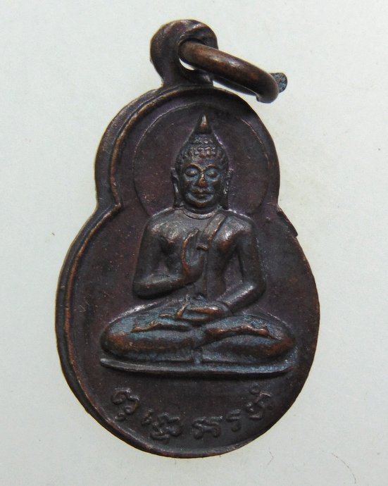 ๒๐เหรียญพุทโธอรหัง ลานโพธิ์ ปี 20 ลพ.คลิ้ง วัดถลุงทอง,ลป.โต๊ะวัดประดู่ฯ,ลป.สงฆ์ วัดเจ้าฟ้าฯร่วมเสก
