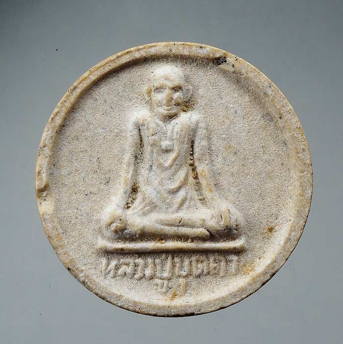 20 บาท....จันทร์ลอย ขวัญถุง หลวงปู่บุดดา วัดกลางชูศรี สิงห์บุรี....15