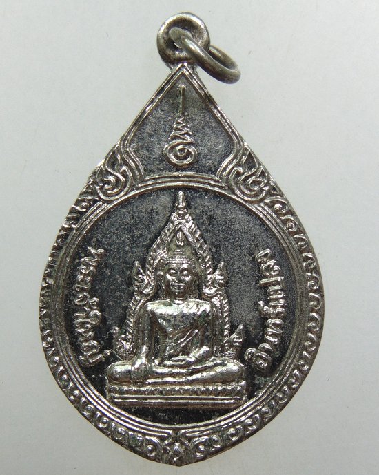 ๒๐ เหรียญพระเจ้าใหญ่อินทร์แปลง วัดมหาวนาราม