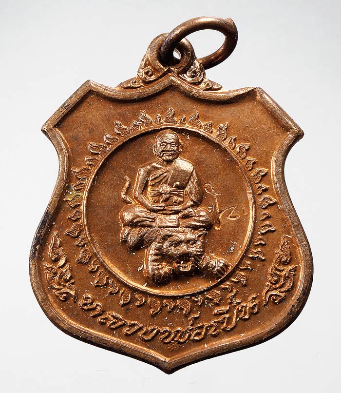20 บาท....เหรียญหลวงพ่อเปิ่น วัดบางพระ นครปฐม ปี2535....19