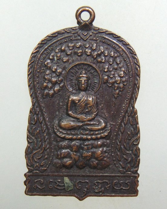 ๒๐ เหรียญที่ระลึกมูลนิธิประภาสธรรมคุณ หลวงพ่อแจ่ม วัดวังแดงเหนือ จ อยุธยา ปี๒๓