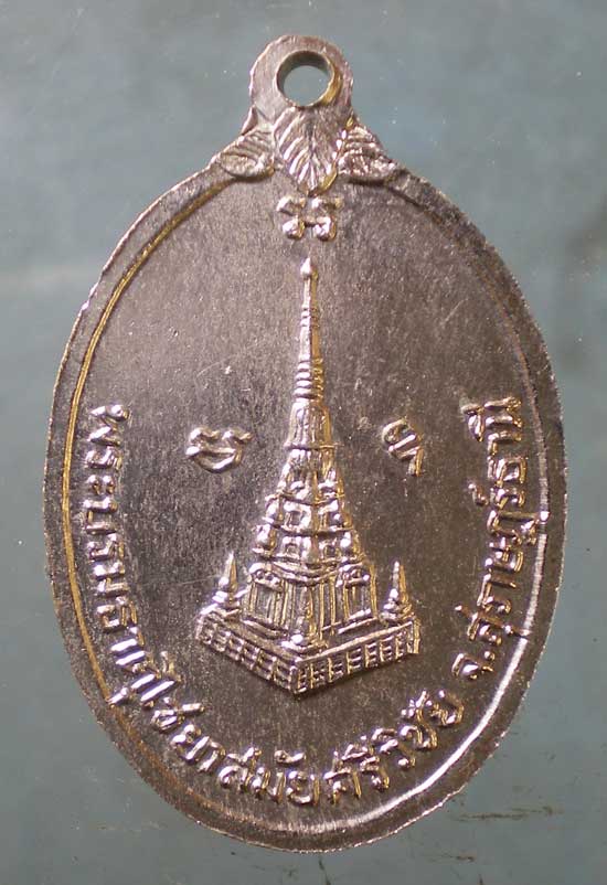 เหรียญพระชยาภิวัฒน์ วัดพระธาตุไชยา สุราษฎร์