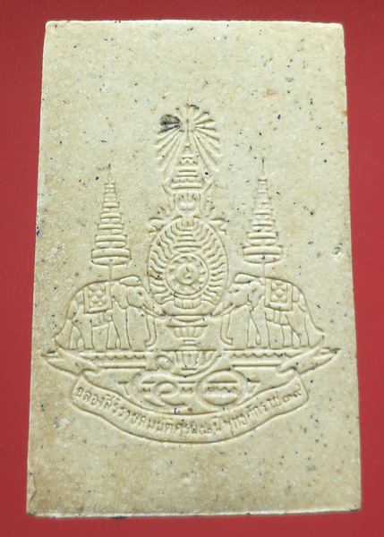 เคาะเเรก พระสมเด็จวัดระฆัง รุ่นกาญจนาภิเษก ๕o ปี