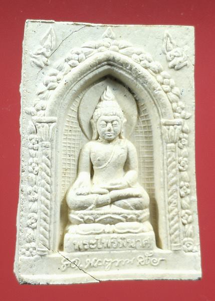 เคาะเเรก พระไพรีพินาศ วัดบวรนิเวศวิหาร พร้อมกล่องเดิม