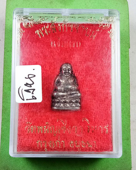 พระสังกัจจายน์ เนื้อเงินแท้ วัดพนัญเชิงวรวิหารกรุงเก่า จ.พระนครศรีอยุธยา พร้อมกล่องเดิมๆๆจากวัด