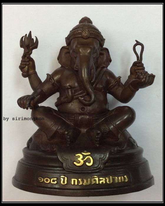 พระพิฆเนศ รุ่น108ปี กรมศิลปากร ขนาดบูชา กล่องเดิม โค๊ดหมายเลข๒