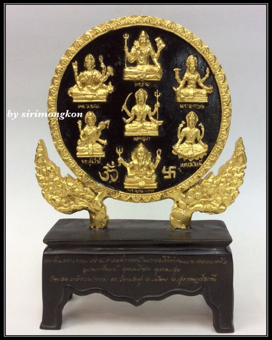 พระบูชา 7มหาเทพ(พระศิวะ พระพรหม พระนารายณ์ พระอุมา พระสุรัวดี พระลักษมี พระพิฆเนศ) สูง10นิ้ว ปี49