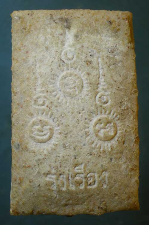 สมเด็จ หลวงพ่อเรือง วัดเขาสามยอด