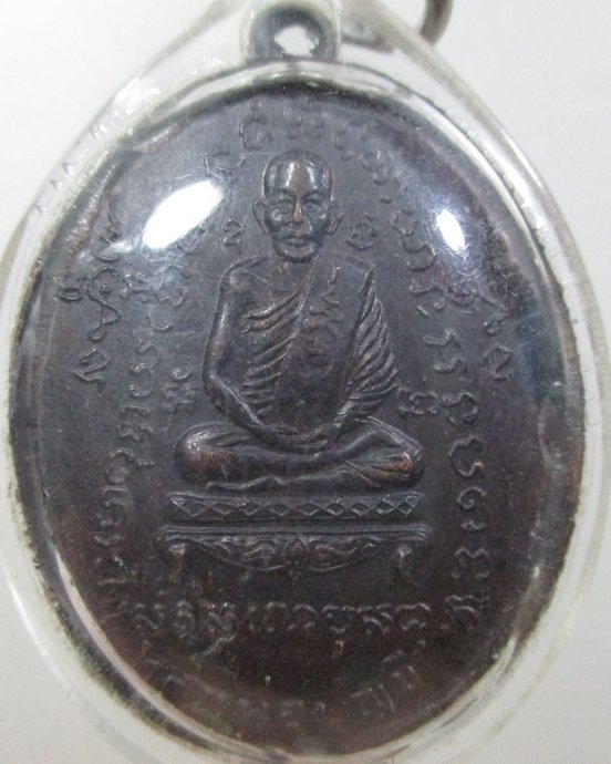 เหรียญรุ่นแรก หลวงพ่อมี วัดมารวิชัย ปี2507 
