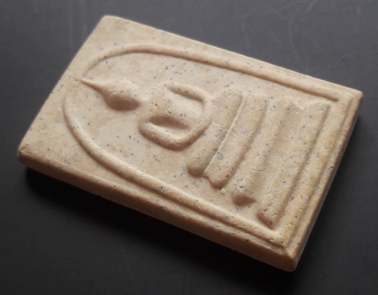 สมเด็จวัดระฆัง..122 ปี พิมพ์ใหญ่ .. พร้อมกล่องเดิม..../4/