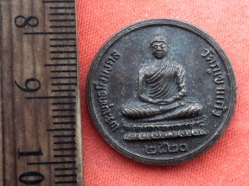 เริ่ม 10 บาท กับ เหรียญพระพุทธมิ่งมงคล ปี๒๕๒๐  …w418