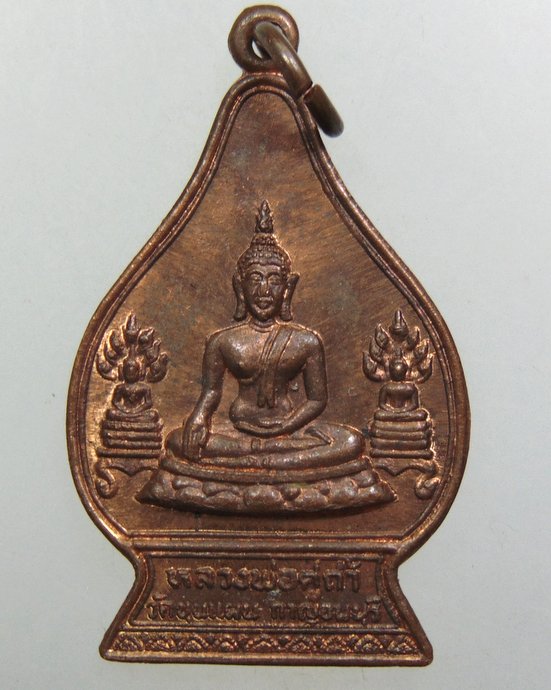 ๒๐ เหรียญท่านพ่อแผนทรงดาบฟ้าฟื้น-หลวงพ่อคู่ถ้ำ วัดขุนแผน จ กาญจนบุรี