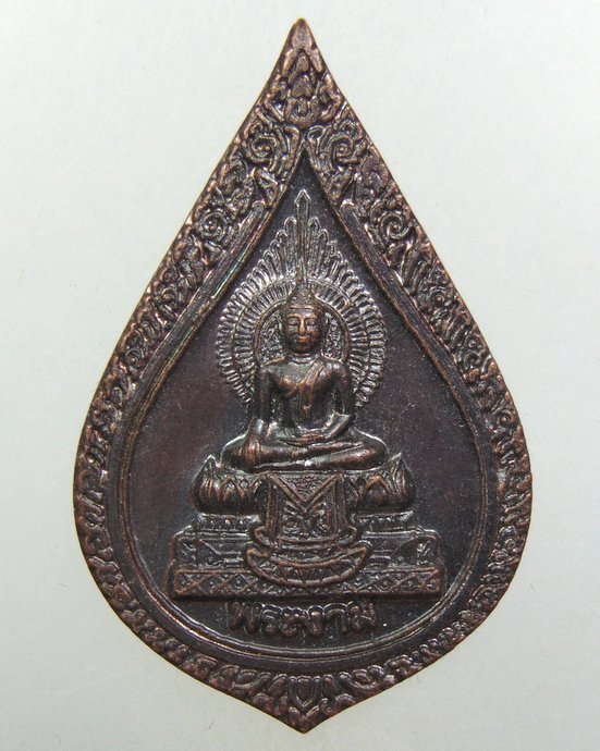 ๒๐ เหรียญพระงาม วัดพระงาม