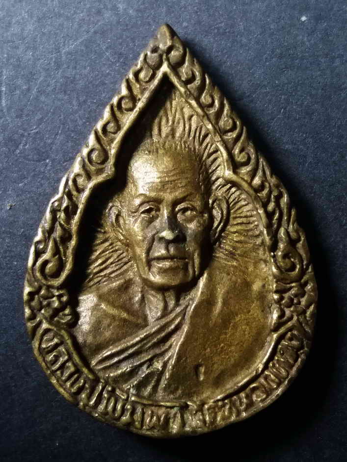 50 บาท เหรียญหล่อหลวงพ่อเดิม หลังหลวงปู่พิมพา วัดหนองตางู จังหวัดนครสวรรค์ เนื้อทองสตางค์ box 4
