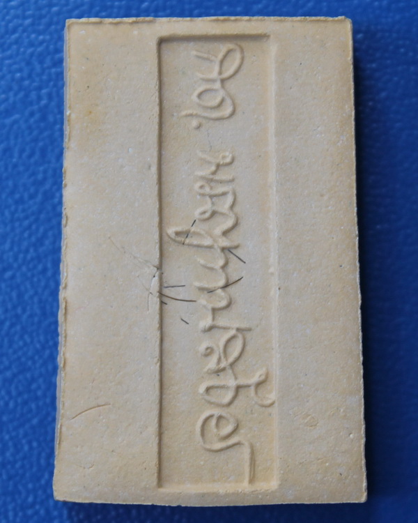 สมเด็จอรหัง สมเด็จพระญาณสังวร วัดบวรนิเวศ