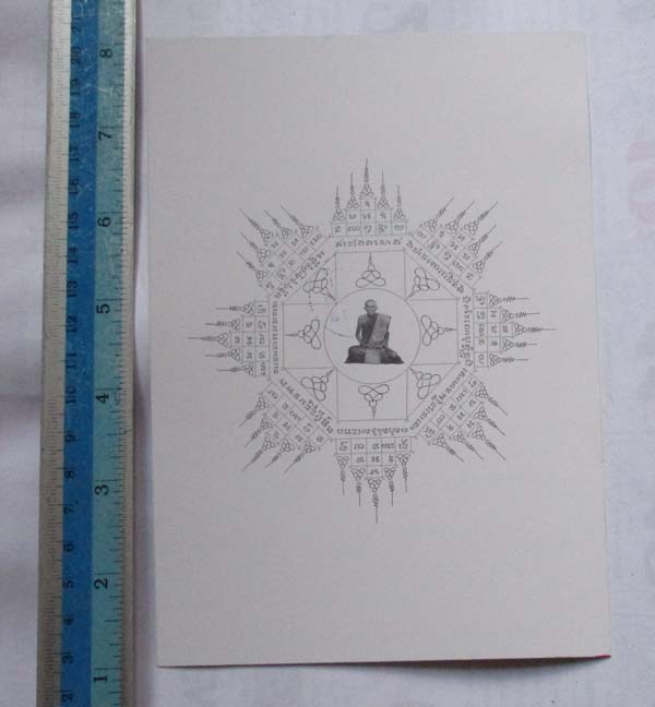 รูปถ่ายพิมพ์ขนาดบูชาย้อนยุค หลวงพ่อกวย วัดโฆษิตาราม ปี2562 พร้อมกรอบบูชา แบบที่2