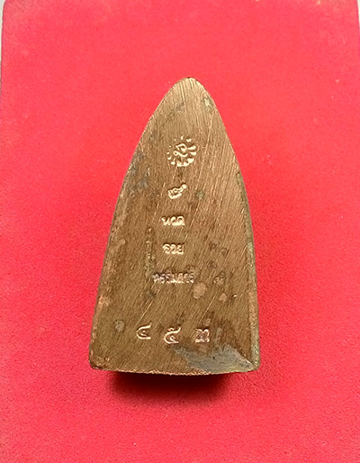 พระพิมพ์เตารีด พิมพ์ใหญ่ หลวงปู่ทวด หลวงพ่อรวย (( รุ่นแรก โค๊ตกรรมการ )) วัดตะโก จ.อยุธยา พร้อมกล่อง