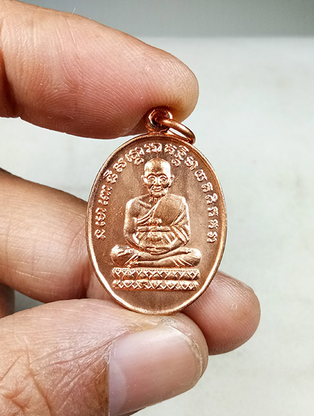 เหรียญนารายแปลงรูป หน้าหลวงปู่ทวด หลังพระอาจารย์นอง วัดทรายขาว จ.ปัตตานี 