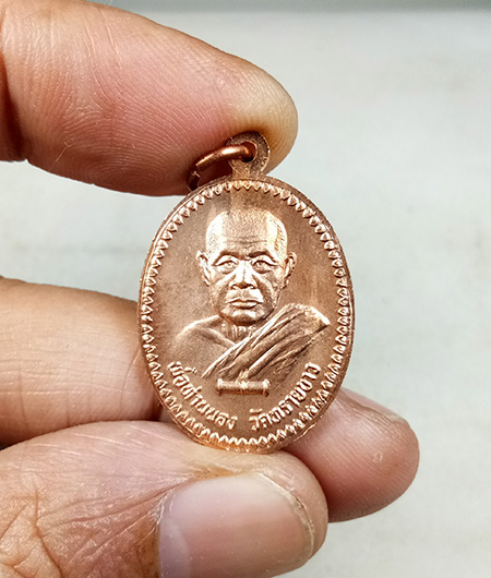 เหรียญนารายแปลงรูป หน้าหลวงปู่ทวด หลังพระอาจารย์นอง วัดทรายขาว จ.ปัตตานี 