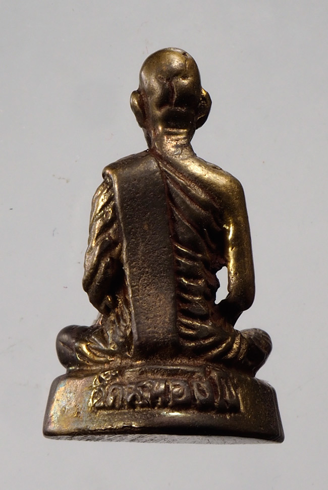 20บาท...พระรูปหล่อหลวงพ่อเดิม วัดหนองโพ ///D675