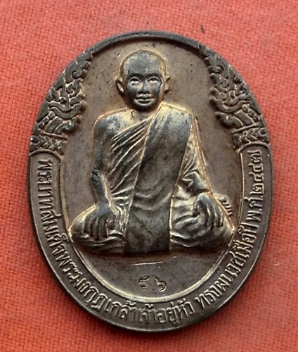 เริ่ม 10 บาท กับ  เหรียญพระบาทสมเด็จพระมงกุฎเกล้าเจ้าอยู่หัว …w448