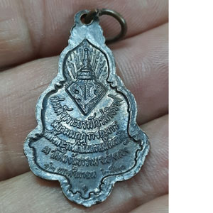 เหรียญ ในหลวงรัชกาลที่10 วัดศีลขันธาราม จ.อ่างทอง ปี 2520