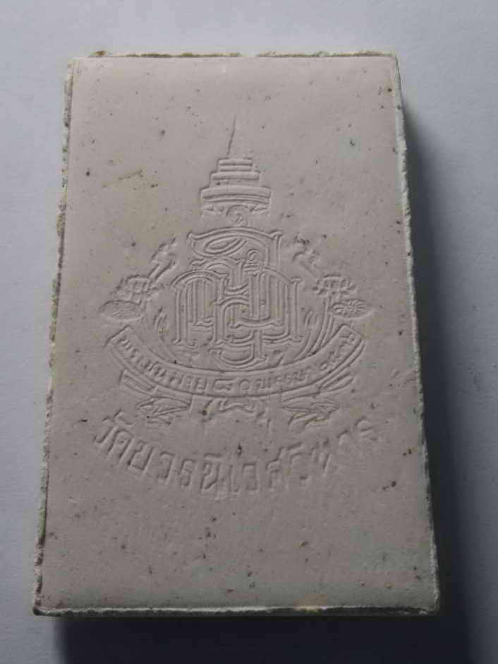 100 บาท พระสมเด็จวัดบวรนิเวศวิหาร กรุงเทพฯ สร้างปี 2536 ซองเดิม  BOXP 10