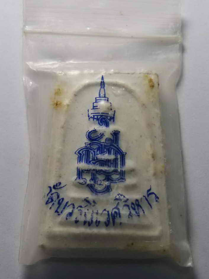 100 บาท พระสมเด็จวัดบวรนิเวศวิหาร กรุงเทพฯ สร้างปี 2536 ซองเดิม  BOXP 10