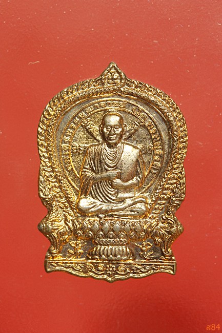 เหรียญนั่งพานสมเด็จพุฒาจารย์โต วัดสะตือ ปี 2554 รุ่นบูรณะหลวงพ่อโต พร้อมกล่องเดิม