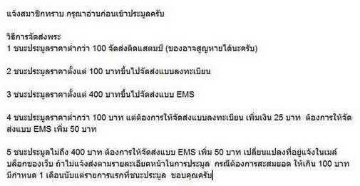 50 บาท พระซุ้มกอหลวงพ่อสว่าง วัดท่าพุทรา จังหวัดกำแพงเพชร BOX F